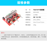 Carte d'amplificateur de puissance stéréo double canal TDA7377, carte d'amplificateur de signal musical 40W*2