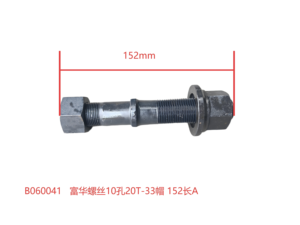 B060041 สลักเกลียวแบบอเมริกัน 10 รู 20T, น็อต 33 ตัว, 152 มม. เกรด A - Product Image 2