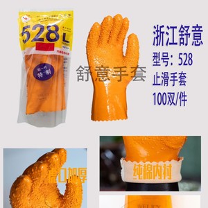 Shuyi 618 Industrial Gloves PVC528 Thickened Rubber Particles Anti-slip Waterproof Wear-resistant Construction Agriculture - Product Image 2