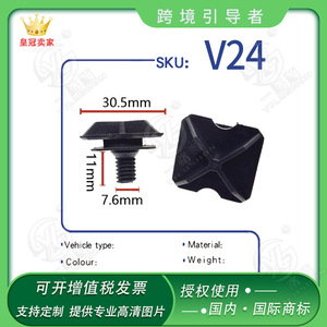 Clip de fixation automobile Smooth Sailing V24 30,5 mm x 11 mm x 7,6 mm pour véhicules Audi - Product Image 5