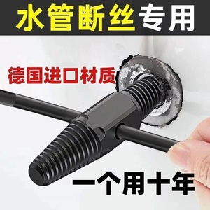 Water Pipe Broken <b>Thread</b> Extractor 4 6 Inch Reverse Tap <b>Tool</b> For Household Plumbing Repair Carbon Steel Universal - Product Image 4