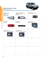 Pour Honda CRV toutes séries, pièces automobiles : phare, feu arrière, pare-chocs avant et arrière, feux de jour DRL, garde-boue, rétroviseur