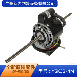 Moteur asynchrone monophasé Ysk32 4m, cadre 32mm, 220V 50Hz 1500 tr/min, fixation au pied, moteur de ventilateur entièrement fermé - Product Image 5