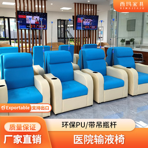 เก้าอี้นวดไฟฟ้าปรับเอนได้ รุ่น Xima Infusion Chair Sy-003 สำหรับคลินิกและโรงพยาบาล เหมาะสำหรับพื้นที่รอ - Product Image 5