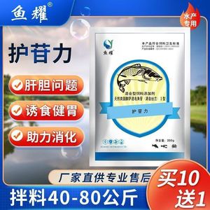 Microbial Agents For Aquaculture Liver Protection Shrimp Crab Sea Cucumber Shellfish <b>Feed</b> <b>Additive</b> 5-7g Per Ton - Product Image 5