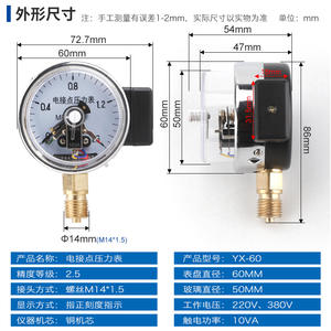 เกจวัดแรงดันแบบสัมผัสไฟฟ้าดิจิตอล YX-60 ขนาด 100 มม. 0-0.6/1/1.6/2.5/6/25/40Mpa สแตนเลส 30VA สวิตช์แรงดันสำหรับของเหลว - Product Image 5