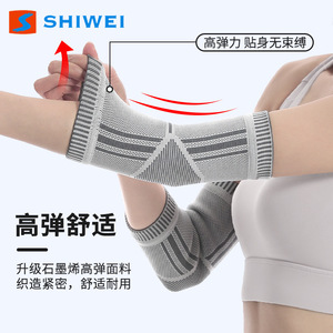 Soporte de Codo de Grafeno Shiwei, Alta Elasticidad, Autocalentamiento, Protección de Articulaciones, Soporte Deportivo Unisex, Gris - Product Image 1