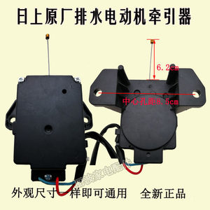 Dispositif de traction du moteur de vidange PqD 701 pour machine à laver Midea Xinle Xqb70 6062, pièce en cuivre - Product Image 3