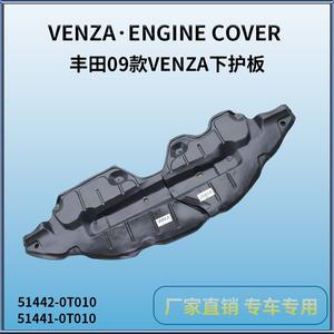 Plaque de protection sous châssis en plastique pour Toyota Venza 2009-2016, protection moteur 51442-0T010 - Product Image 4