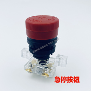 Longguang Fangshan Crane Hand <b>Switch</b> Accessories Start <b>Button</b> Stop <b>Button</b> Red Green Emergency Stop <b>Button</b> - Product Image 3