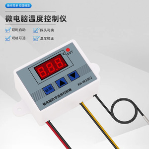 เครื่องควบคุมอุณหภูมิแบบดิจิตอลซิ่วหยวน W3002 220V สวิตช์ควบคุมอุณหภูมิแบบฝังไมโครคอมพิวเตอร์สำหรับอุตสาหกรรม - Product Image 1