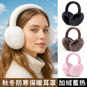 Couvre-oreilles en fausse fourrure de lapin noir pour adultes, protection contre le froid pour le cyclisme en plein air, chauffe-oreilles pliables et portables - Product Image 2
