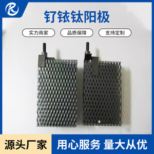 Plaques d'électrodes en titane Jinshi Kaitai revêtues de ruthénium et d'iridium pour la désinfection des bains de pieds (anodes) - Product Image 3