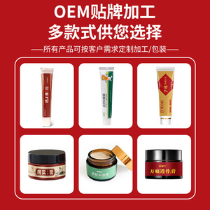 Традиционная китайская травяная мазь (Хуай Ши Гао) 20 г/упаковка для ухода за перианальной областью, успокаивающая и питательная, для здоровья, принимаются заказы OEM - Product Image 2