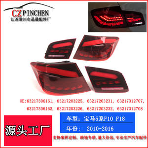 Feux arrière LED pour BMW Série 5 F10 F18, feux de freinage séquentiels effet écailles de dragon - Product Image 4