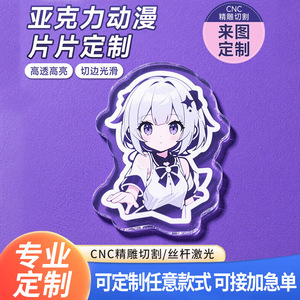 ฮงเหยาโอ อะคริลิคสแตนดี้ อนิเมะ ออกแบบตามสั่ง สำหรับตกแต่งและเป็นของขวัญ - Product Image 4