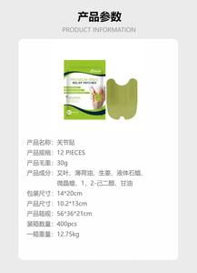 Ensemble d'autocollants Fever Wormwood de 12 pièces pour la moxibustion ciblant les genoux articulations lombaires cervicales - Product Image 6