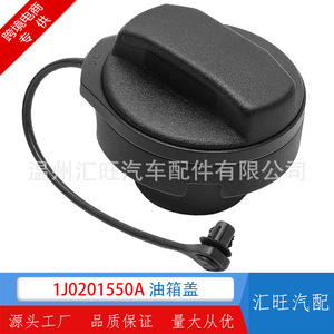 Tapa del Tanque de Combustible 1J0201550A para Jetta Audi A4 A6, Número de Pieza de Repuesto 2604-YXG-025, Sello de Plástico Negro - Product Image 4