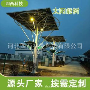 Solar Tree <b>Landscape</b> Decoration Solar Powered LED <b>Lighting</b> Outdoor Garden Art Free-Standing Mono-Si Panel 5-Year Warranty - Product Image 4