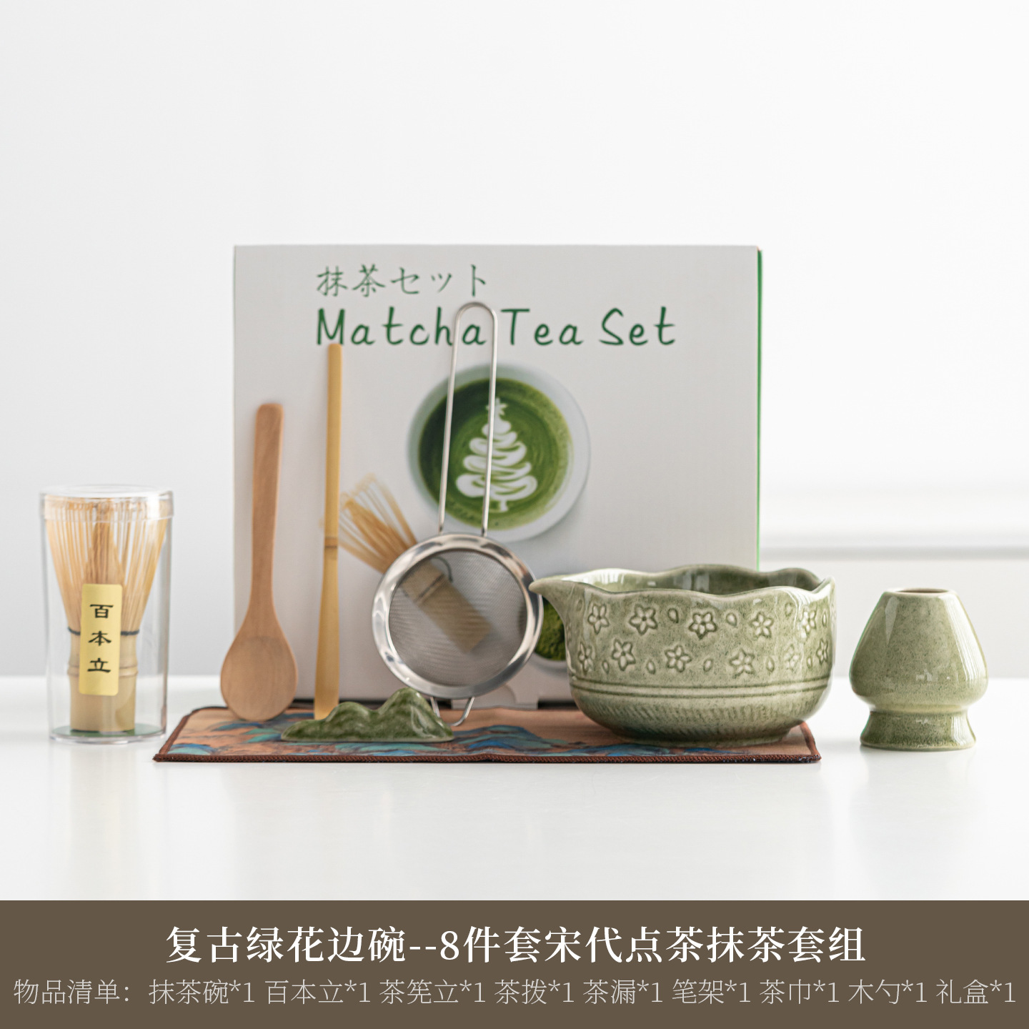 [Vert Matcha] Ensemble Sakura 8 pièces