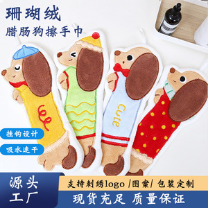 Lindas Toallas de Mano con Diseño de Dachshund de Dibujos Animados, 40x15cm, de Felpa Coral, para Cocina y Baño, con Ganchos - Product Image 5