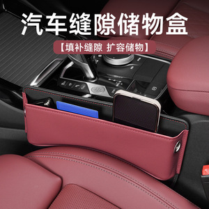 Car seat <b>gap</b> storage box, car seat <b>gap</b> storage box, car interior storage box, decorative items. - Product Image 1