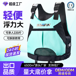 Siyan Life Jacket Adult High Buoyancy Adjustable Foam Drifting Safety Vest - Product Image 4