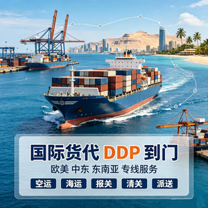 Servicio Global de Transporte Multimodal Aéreo, Marítimo, Ferroviario y por Camión para <span class=keywords><strong>Oriente</strong></span> Medio y Sudeste Asiático - Product Image 1