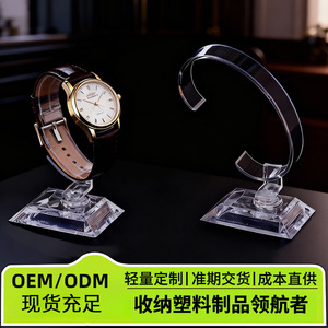 Acrylic Jewelry Display Rack For Watches Bracelets And Ornaments C 01 - Product Image 3