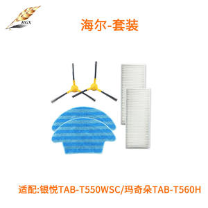 Accesorios para Aspiradora Haier Macchiato TAB T560H Silver Yue TAB T550WSC: Cepillo Lateral, Paño de Limpieza, Filtro Reutilizable - Product Image 2