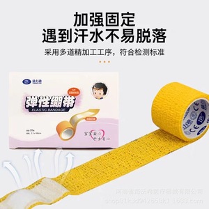 Bandage élastique Kanglidi 2,5*100cm renforcé pour enfants, style hospitalier - Product Image 1