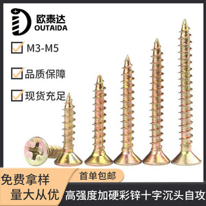 Vis autoperceuses Oteida à tête fraisée en acier zingué ISO7380 Grade A pour l'industrie de la construction - Product Image 5