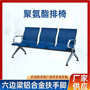 Silla de espera de tres plazas Pinyin, de cuero sintético, para aeropuerto, hospital, estación, uso público - Product Image 4