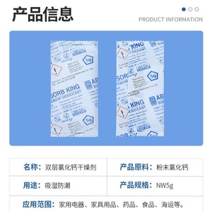 Calcium Chloride Desiccant 2g 5g 10g Double Packaging Moisture Protection For Clothing <b>Shoes</b> Appliances <b>Wardrobes</b> - Product Image 4