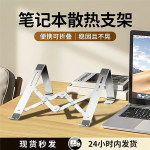 Aluminum Alloy Laptop <b>Stand</b> 17 Inch Cooling Support For Notebook <b>Tablet</b> - Product Image 5
