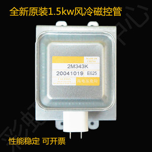 WITO 2M343K แมกนีตรอน 11.5 ซม. x 3.5 ซม. ชิ้นส่วนทำความร้อนไมโครเวฟอุตสาหกรรมแบบระบายความร้อนด้วยอากาศ - Product Image 5