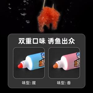 Appât de pêche Zero Wash, petit appât à base de protéines de blé pour poissons d'eau douce, tube de 20g - Product Image 3