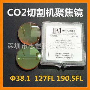เลนส์โฟกัสเลเซอร์ Co2 ขนาด 38.1 มม. F127 190.5 มม. ความแม่นยำสูงสำหรับเครื่องตัดด้วยเลเซอร์ - Product Image 4
