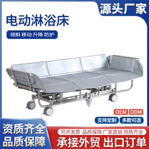 Lit de douche électrique Tezu à levage manuel multifonctionnel pour personnes âgées, patients paralysés, usage domestique - Product Image 4