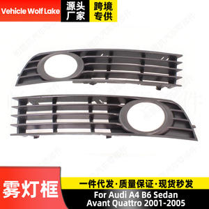 กรอบไฟตัดหมอก Wolf Lake สำหรับ Audi A4 B6 2001-2005 ฝาครอบกันชนหน้า ABS ด้านซ้ายขวา - Product Image 3