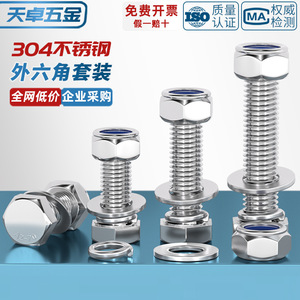 M3 M20 Anti Loosening Screws 304 Stainless Steel External Hex Nut Set Locking M4 M5 M6 M8 M10 M12 Metric Fastener Connection - Product Image 3