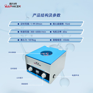 Minicentrífuga Eléctrica Hkzn de 15 ml, 4000 rpm, 1880xg, para Uso en Laboratorios y Hospitales - Product Image 1