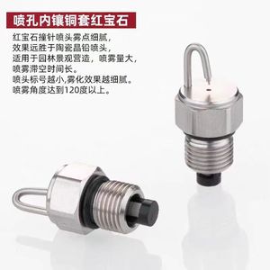 Boquilla de Pulverización de Acero Inoxidable con Apertura de 0.8 mm y Ángulo de Pulverización de 110 Grados para Nebulización en Huertos y Paisajes - Product Image 2