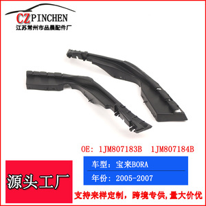 Soporte de Parachoques Delantero para Volkswagen Bora Classic 1JM807183B 1JM807184B, Clip de Montaje ABS 2005-2007 - Product Image 5