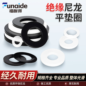 Rondelles isolantes en nylon Fernandes M3 M4 M5 M6 M8 plates en plastique pour applications basse tension - Product Image 4