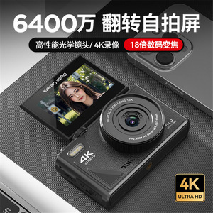 กล้องดิจิตอล 4K Ultra Hd 64.0 ล้านพิกเซล 18X ซูมดิจิตอล เลนส์มาโคร 52 มม. สำหรับการเดินทางเซลฟี่ใช้สำหรับนักเรียน - Product Image 3