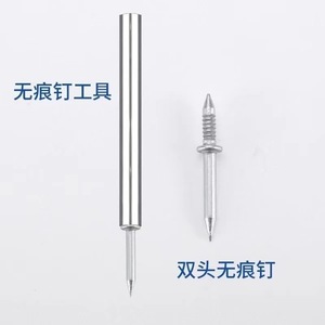Clou de finition à double tête sans trace, 3 mm, en acier, à tige lisse et pointe acérée, pour la fixation de meubles - Product Image 1
