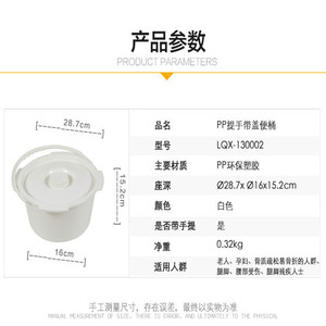 Inodoro portátil Pp con tapa Lqx 130002, redondo, blanco, 28,7 cm de diámetro, para personas mayores y usuarios con discapacidad - Product Image 2