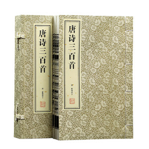 300 Poèmes Tang, édition annotée, reliure filée sur papier Xuan, format 16mo, coffret, cadeau d'appréciation <span class=keywords><strong>de</strong></span> <span class=keywords><strong>la</strong></span> <span class=keywords><strong>poésie</strong></span> chinoise pour les é<span class=keywords><strong>l</strong></span>èves du primaire - Product Image 5