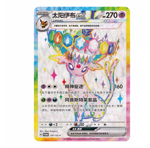 Authentique Boîte de Boosters de Cartes à Collectionner Pokémon Chinoises Originales 17.5 Blooming Legends Eevee CSV9.5C Scellée Collection Premium - Product Image 5